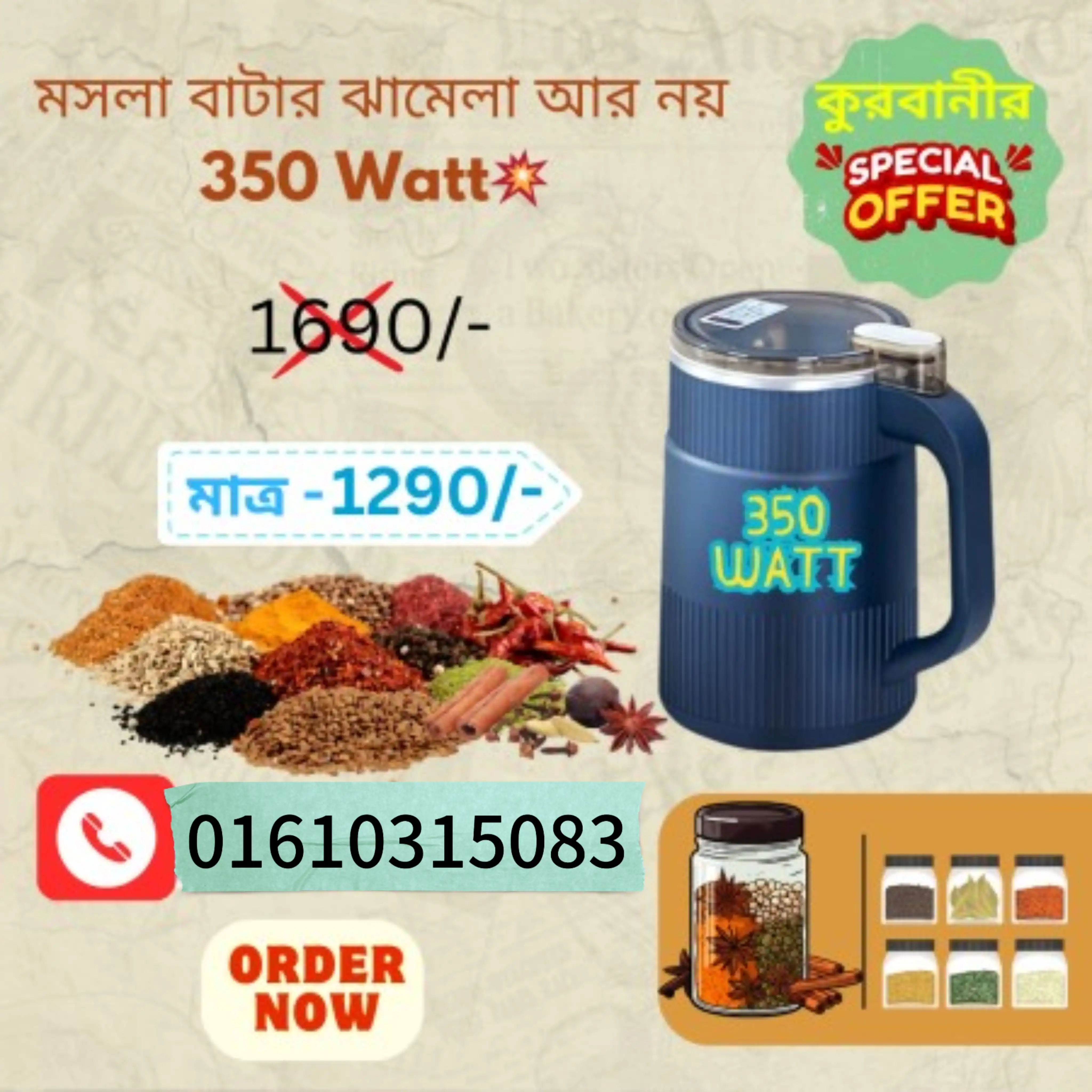 350 Watt JAR Smart Electric Grinder Machine( ১ বছরের ওয়ারেন্টি )