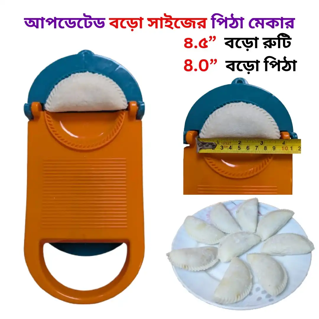 BIG Size Pitha Maker (Upgrade Version)৪.৫" বড় রুটি_৪.০"বড় পিঠা